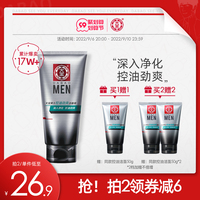 大宝官方旗舰店男士专用控油清痘洗面奶劲爽洁面乳补水保湿清爽