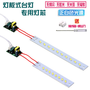 LED护眼台灯灯管长条灯片配件灯芯改造灯条浴霸替换灯板220V灯带