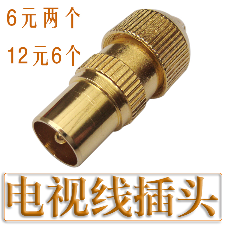 闭路线RF头 电视机顶盒子大锅信号线插头接口 卫星天线射频公头|msdalam kategori Aksesori Digital 3C, peralatan rumah & Aksesori, kepala RF - dari Buy2taobao.com untuk memberikan perkhidmatan ejen Taobao profesional membeli