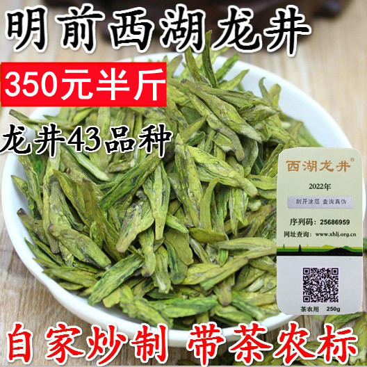 现货24年新茶西湖龙井茶叶龙坞产区明前特级绿茶春茶250g茶农直销