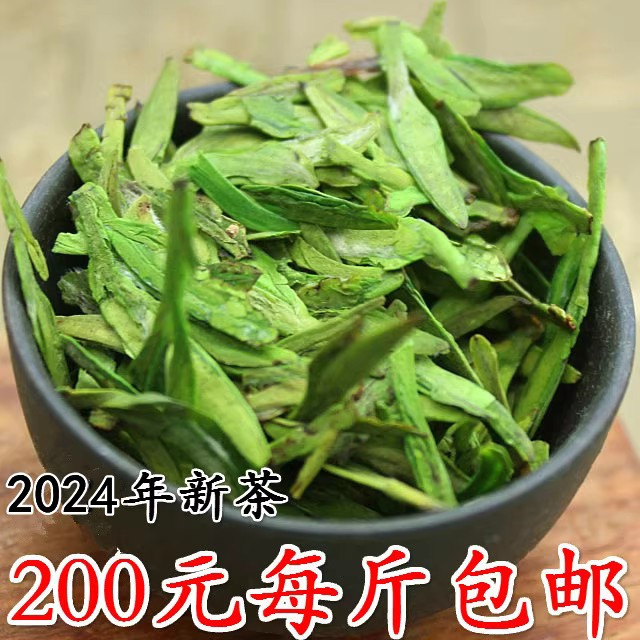 2024新茶春茶杭州龙井茶叶龙井43号绿茶 豆香嫩绿型茶农直销500g