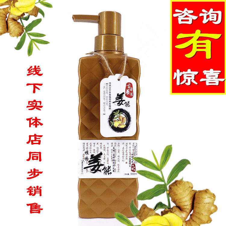 风尚科魅尔姜能姜母洗发水防掉发温感热疗生姜洗发露男女控油止痒
