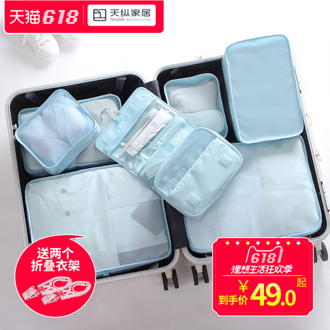 天纵防水旅行收纳袋套装便携行李箱分装整理袋衣物收纳包旅游袋子