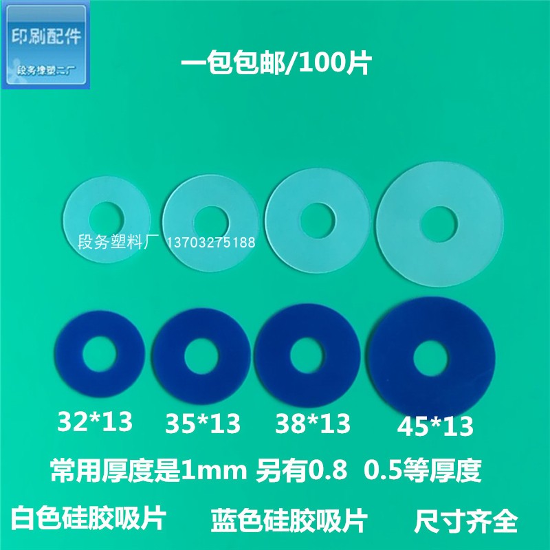 印刷机吸片模切机吸皮海德堡进口小森吸纸片罗兰吸碗北人吸嘴包邮