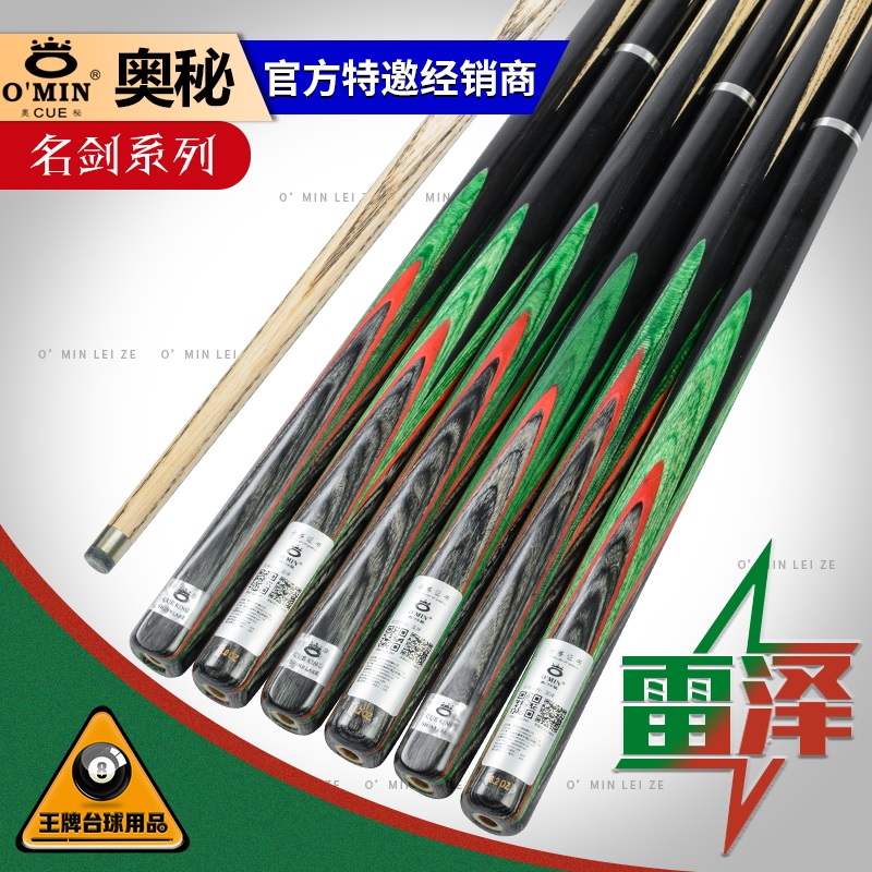 新款奧秘名劍系列雷澤台球杆中八杆黑8小頭杆斯諾克球杆桌球杆在類目 運動/瑜伽/健身/球迷用品, 檯球, 檯球杆中 - 來自Buy2taobao.com提供專業的淘寶代購服務