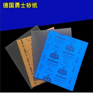 砂纸3000