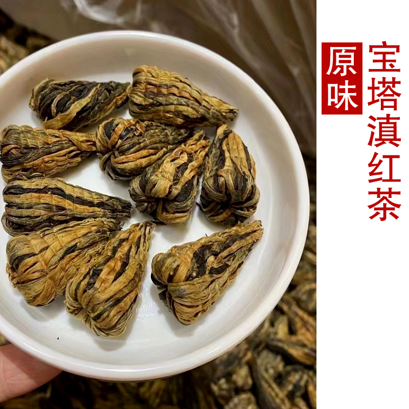 凤酽堂 茶叶 宝塔滇红茶 滇红茶 凤庆红茶 散茶