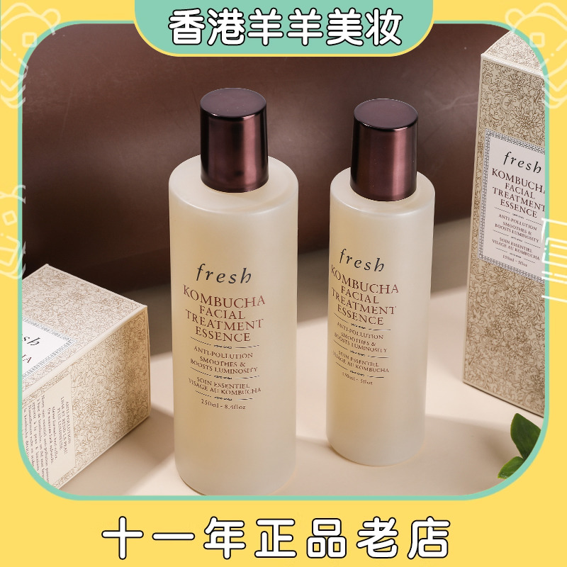 【保税直邮】Fresh/馥蕾诗红茶精华水150ml/250ml提亮紧致抗皱