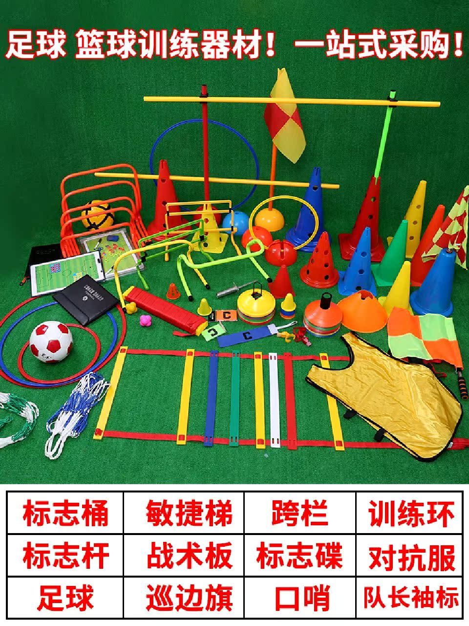 一折儿童体适能训练器材_运动器材道具突破足球室外大体步伐训练器材