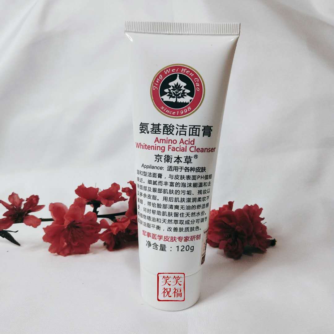 301 Jewim Herbal Amino Acid Cleanser Facial Cleanser clean Tight Good!in the Skin Care/Body/Essential oils , Cleansing category - from Buy2taobao.com to provide professional Taobao agent buy service