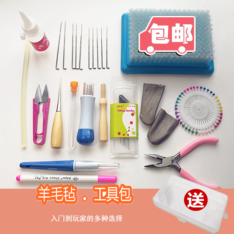 羊毛毡戳戳乐工具套装手工diy材料新手工具包羊毛毡工具针|ruв категории домашний ткань, швейная diy материалов, инструментов и готовой продукции, швейная diy инструментов костюм - от Buy2taobao.com для оказания профессиональной услуги покупки агента Taobao