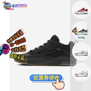 Nike耐克 Air Max Ishod 男子滑板鞋休闲鞋 FB2393-001-101-102