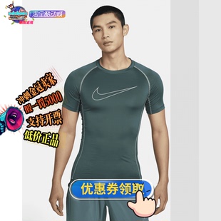 Nike耐克 Pro Dri-FIT 男子速干紧身短袖训练健身衣 DD1993-309