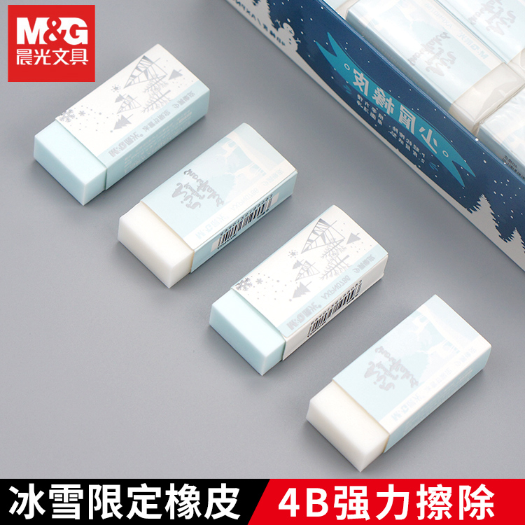晨光学生橡皮4B美术橡皮擦冰雪考试画画橡皮砖清洁少屑小橡皮条|ruв категории электронный словарь/электрический бумажных книг/канцелярские принадлежности, повседневной школьных принадлежностей, ластик - от Buy2taobao.com для оказания профессиональной услуги покупки агента Taobao