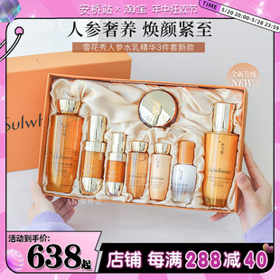 新版韩国SULWHASOO/雪花秀人参水乳3三件套盒装抗皱精华秋冬明星