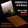 鏡面亞克力板2/3/3mm銀鏡面有機玻璃金鏡反光場鏡加工定制做牆貼 鏡面亞克力板2/3/3mm銀鏡面有機玻璃金鏡反光場鏡加工定制做牆貼