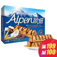 英国进口Alpen欧宝/欧倍 零食早餐 椰香巧克力什锦谷物棒137.5g