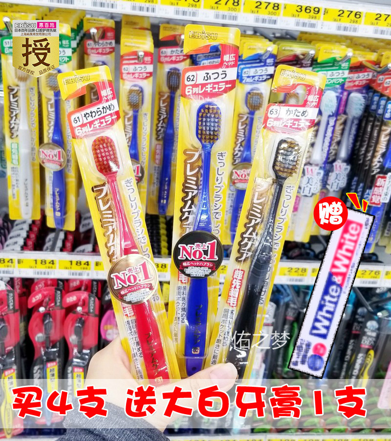 日本EBISU惠百施正畸牙刷原装软毛宽头超细软48孔成人 颜色随机发