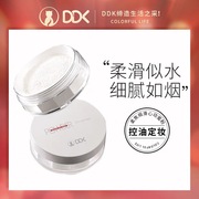 DDK drops cat makeup loose powder cake oil control long-lasting matte brightening complexion waterproof soft focus satin smooth heart powder