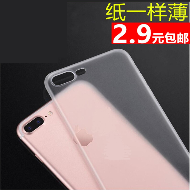 苹果iPhone6S/7 plus8/12/13/11PRO XS MAX手机壳X超薄14 PROMAX磨砂壳XR SE