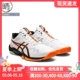 ASICS GEL-BLADE 8 刀锋8低帮羽毛球鞋1071A066-100-402-404-405