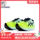 ASICS METASPEED SKY 荧光黄 马拉松碳板竞速跑步鞋1011B215-301