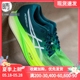 ASICS METASPEED SKY+ 男子马拉松碳板竞速跑鞋 1013A115-001-300