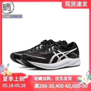 ASICS HYPER SPEED 3 男款跑步鞋1011B701 1011B703 1011B704-001