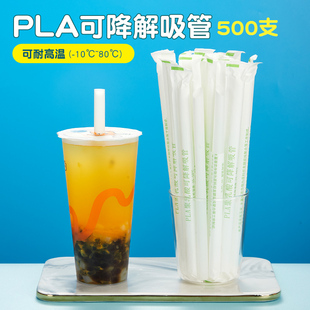 一次性pla环保可降解细吸管单独包装饮料豆浆奶茶塑料单支尖头粗