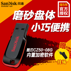 Sandisk闪迪U盘8g 酷刃CZ50 16G 32G 迷你安全加密优盘64G 正品