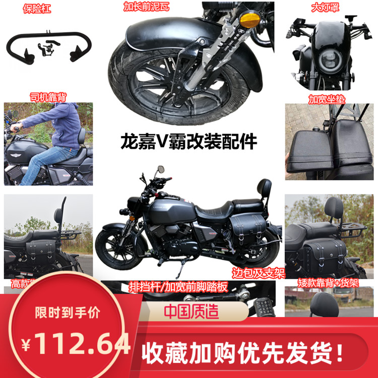 适用龙嘉V霸250摩托车改装配件大灯罩VBOB猪头罩复古导流头罩支架在类目 摩托车/装备/配件, 其他摩托车用品中 - 来自Buy2taobao.com提供专业的淘宝代购服务