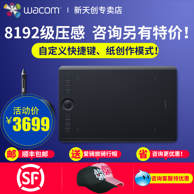 wacom pth860影拓pro数位板intuos 5手绘板电脑绘画板PTH-851升级