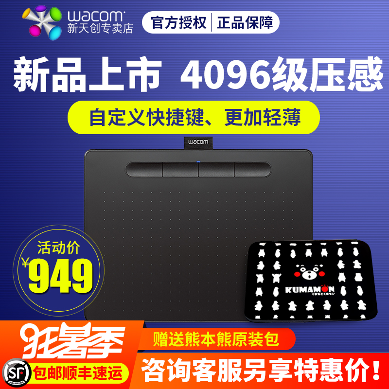 Wacom数位板CTL-6100影拓手绘板电脑绘画板Intuos绘图板手写板