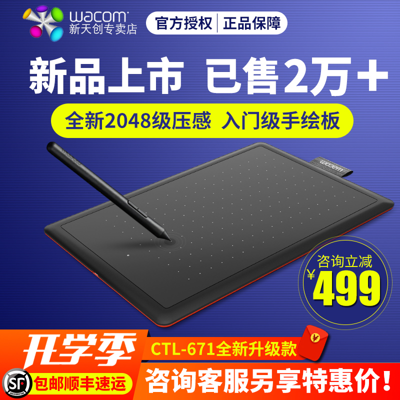 wacom ctl672数位板手绘板电脑绘画板动漫PS漫画bamboo电子绘图板
