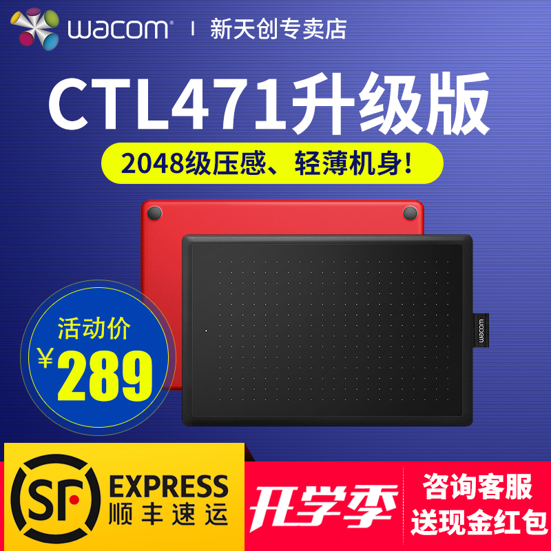 wacom ctl472数位板手绘板电脑绘画板PS动漫bamboo电子绘图板471