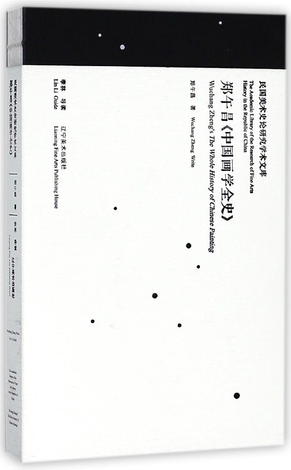 佛教美术 研究 前沿_美术教育研究_涂诗万美国教育变革研究杜威教育<a href=http://www.16fw.com/dtfw/sxhb/ target=_blank class=infotextkey>思想</a>的形成