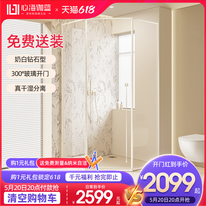 心海伽蓝极简钻石型淋浴房网红奶白色浴室隔断卫生间一体极窄浴屏