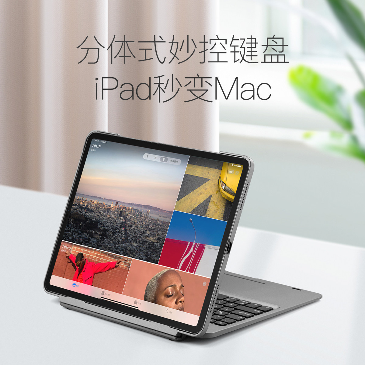 doqo分体蓝牙妙控键盘2020ipad78适用2021ipadpro111