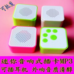 批发迷你小方块带外放小音响插TF卡MP3播放器随身听户外跑步运动