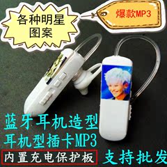 插卡耳机式MP3 挂耳蓝牙造型MP3播放器  迷你运动MP3 单耳插卡MP3