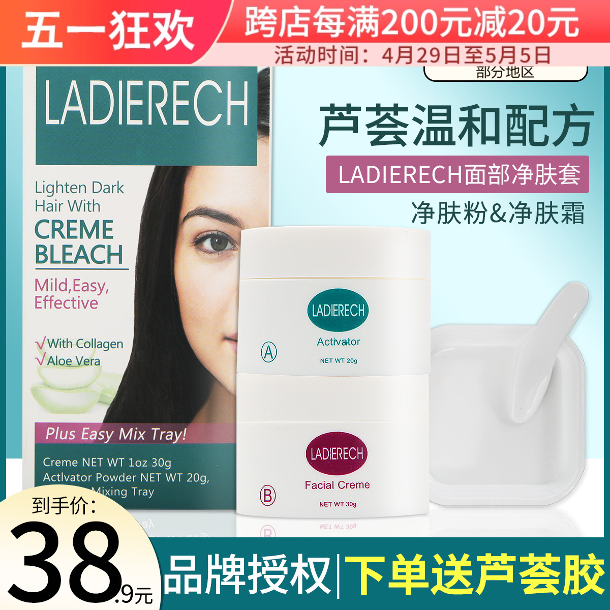 现货美国淑眉LADIERECH漂眉膏面部净肤套装漂胡剂保湿漂亮眉毛膏