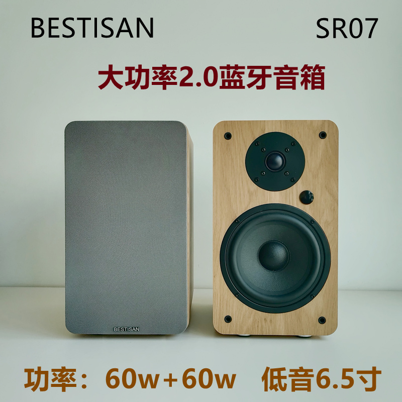 出口美国品牌6.5寸蓝牙音箱大功率