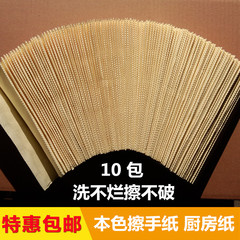 青莲本色原木色擦手纸厨房用纸吸水吸油洗碗擦拭纸巾抹布10包包邮