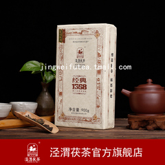 黑茶 茯茶 陕西茯砖茶 泾渭茯茶 【五礼系列】2015年900g经典1368