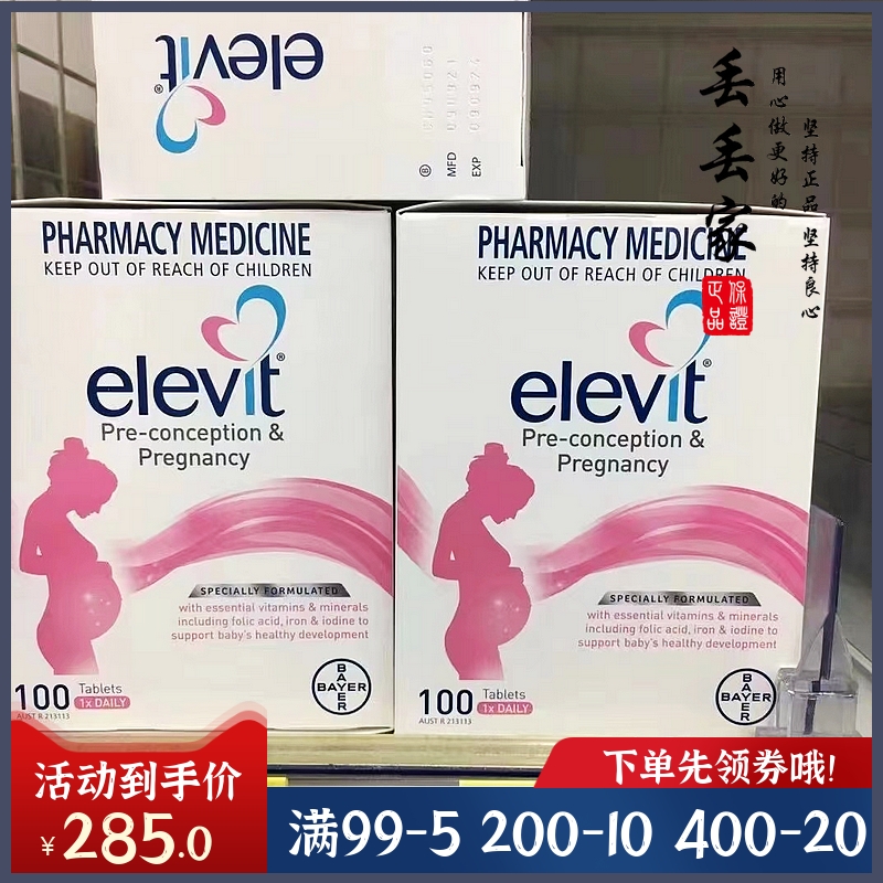 澳州Elevit 爱乐维孕妇复合维生素100粒原装进口新版含碘硒产前后