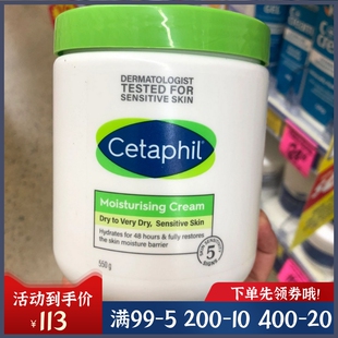 澳洲Cetaphil丝塔芙大白罐550g保湿霜舒润面霜婴儿成人润肤乳霜