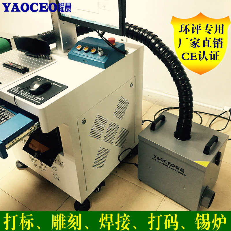 激光打标喷码焊接锡炉雕刻章烟雾净化器排吸除烟尘过滤机系统设备在类目 家装主材, 环保/除味/保养, 除味系列, 空气净化器中 - 来自Buy2taobao.com提供专业的淘宝代购服务