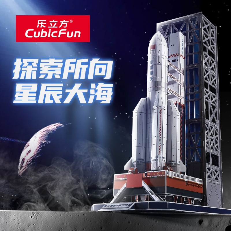 乐立方 中国空间站神舟十四宇宙飞船长征5号火箭宇航天太空模型