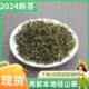 现货！径山茶2024新茶雨前一级口粮茶余杭本地径山茶高山绿茶250g