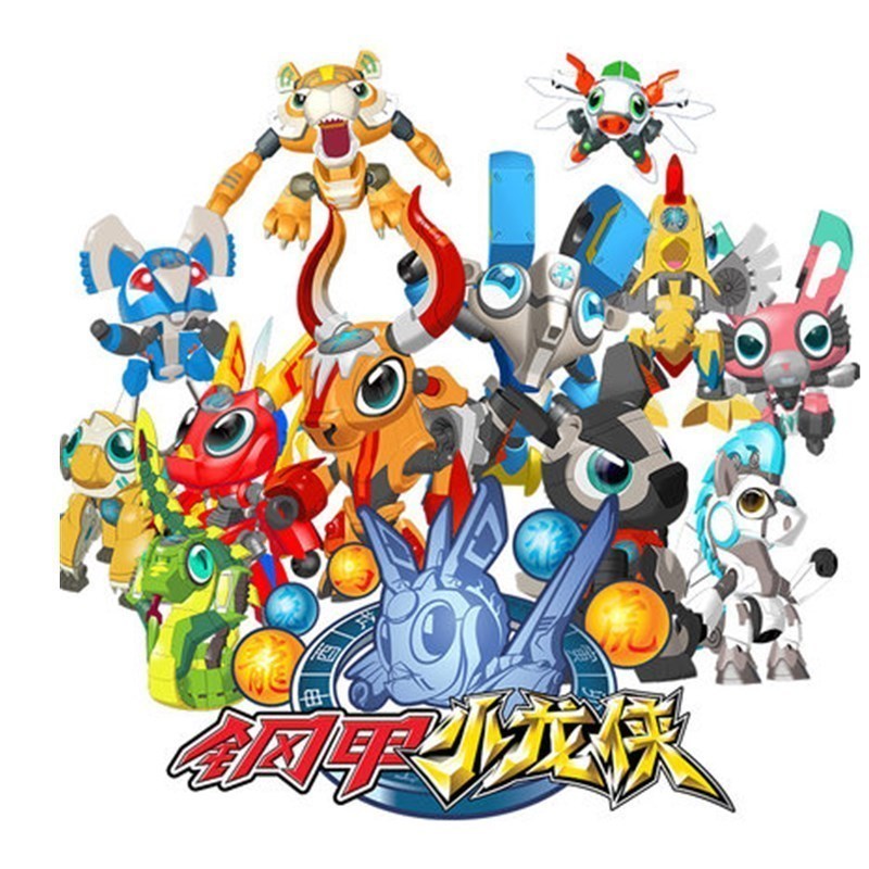 小龙侠十二生肖